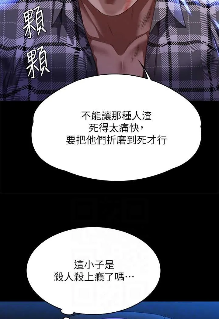 傀儡 - 第313話-媽，我回來瞭 - 23