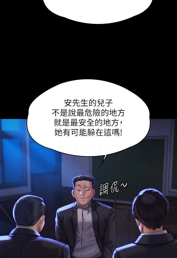 傀儡 - 第313話-媽，我回來瞭 - 56