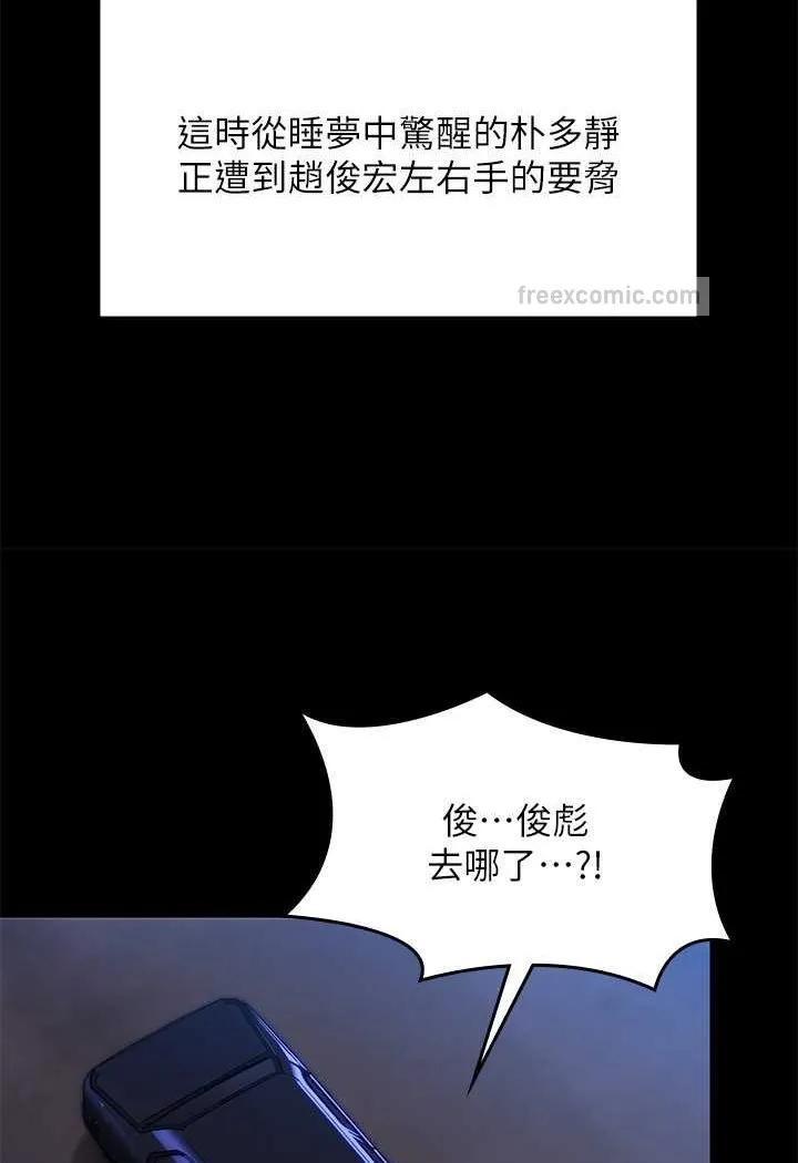 傀儡 - 第313話-媽，我回來瞭 - 108