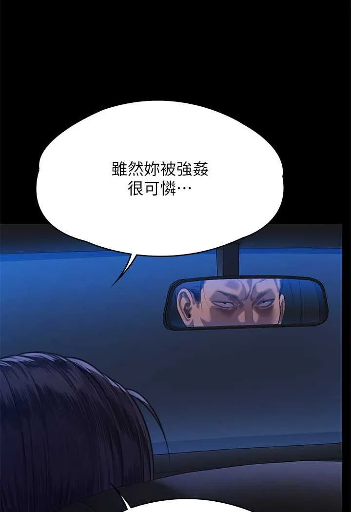 傀儡 - 第313話-媽，我回來瞭 - 111