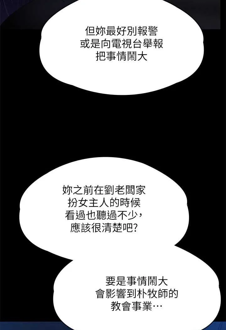 傀儡 - 第313話-媽，我回來瞭 - 112