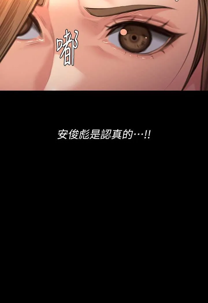 傀儡 - 第315話-能當你媽我就滿足瞭 - 98