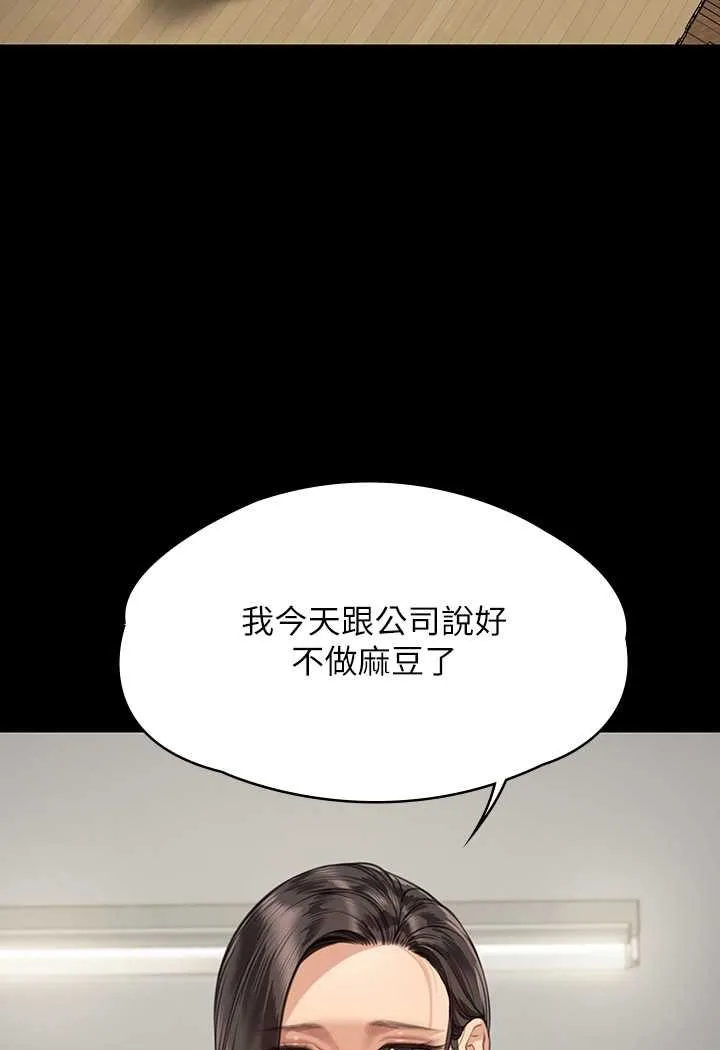 傀儡 - 第315話-能當你媽我就滿足瞭 - 102