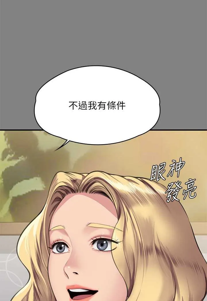 傀儡 - 第318話-悄悄降臨的死亡陰影 - 5