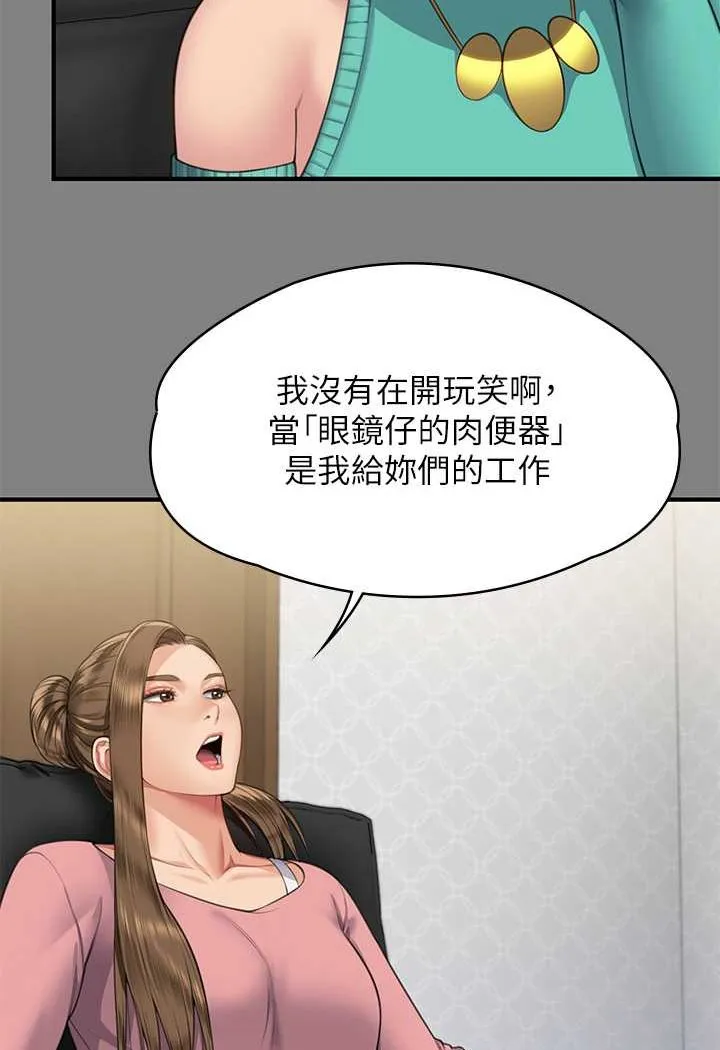 傀儡 第19页