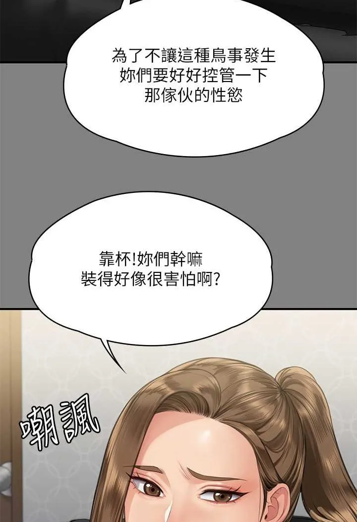 傀儡 - 第318話-悄悄降臨的死亡陰影 - 22