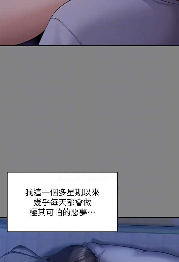 傀儡 - 第318話-悄悄降臨的死亡陰影 - 78