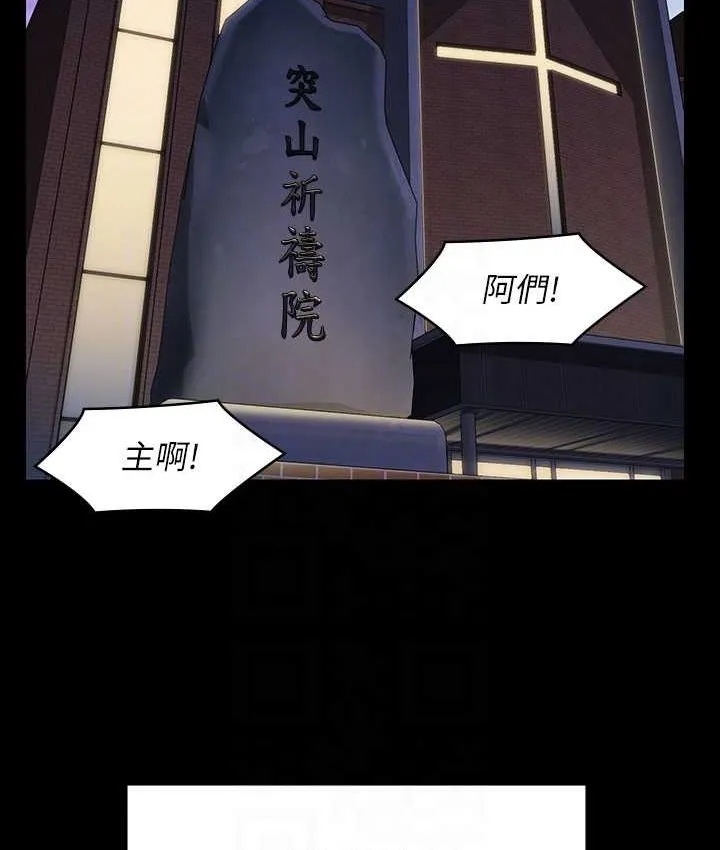 傀儡 - 第319話-墨鏡女的真實身分 - 18