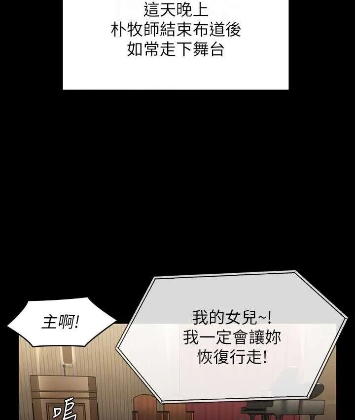 傀儡 - 第319話-墨鏡女的真實身分 - 19