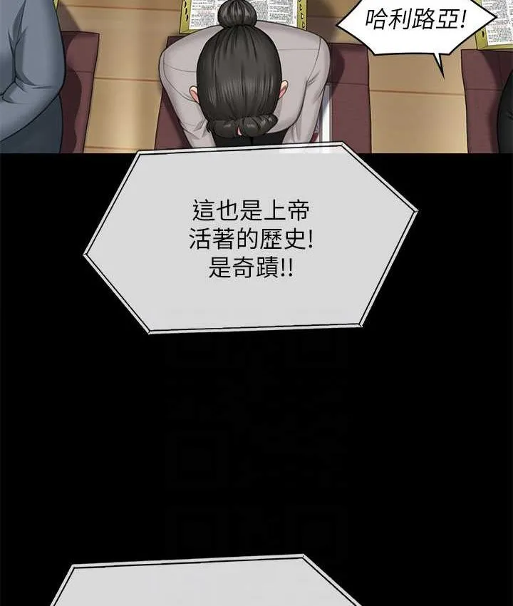 傀儡 - 第319話-墨鏡女的真實身分 - 45