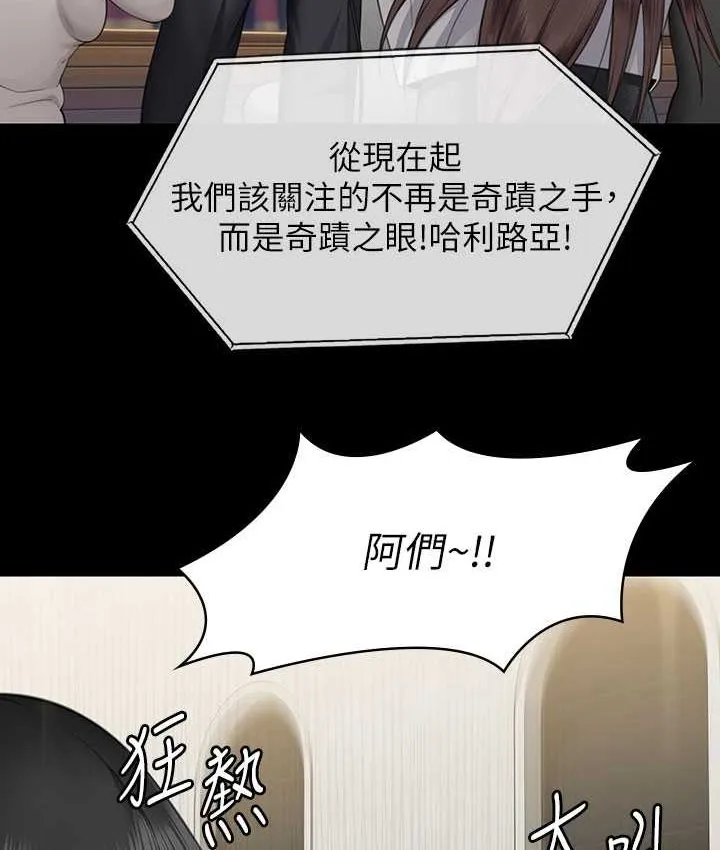 傀儡 - 第319話-墨鏡女的真實身分 - 53