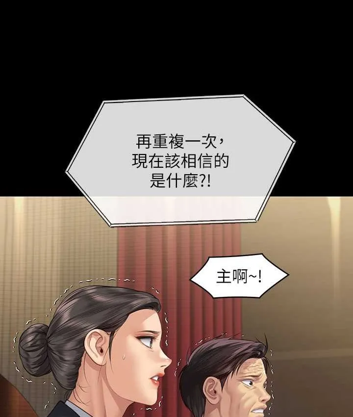 傀儡 - 第319話-墨鏡女的真實身分 - 55