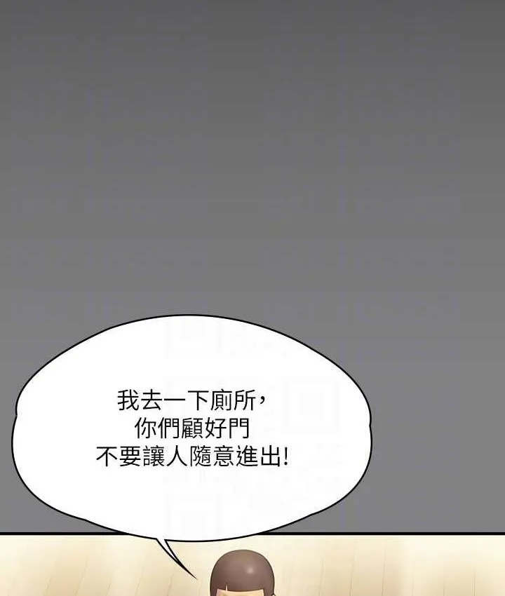 傀儡 - 第319話-墨鏡女的真實身分 - 83