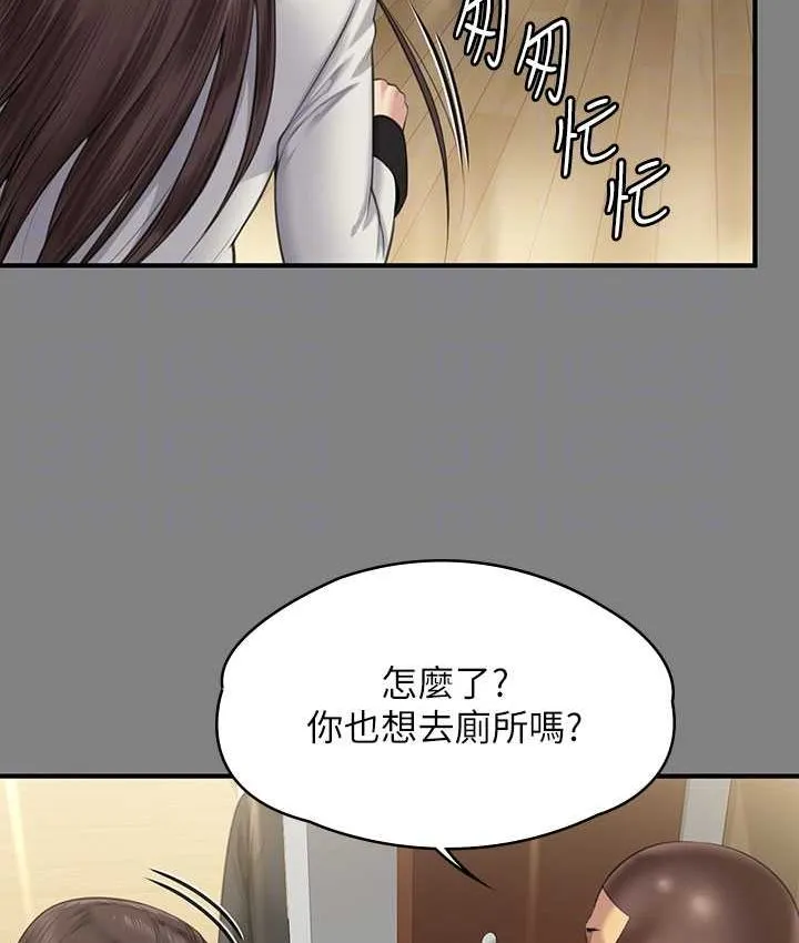 傀儡 - 第319話-墨鏡女的真實身分 - 86