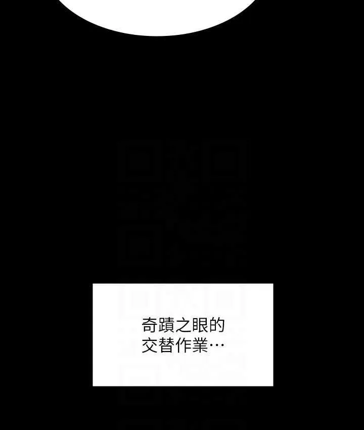 傀儡 - 第319話-墨鏡女的真實身分 - 95