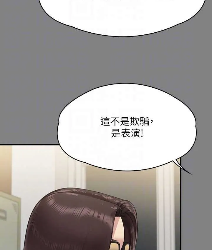 傀儡 - 第319話-墨鏡女的真實身分 - 103