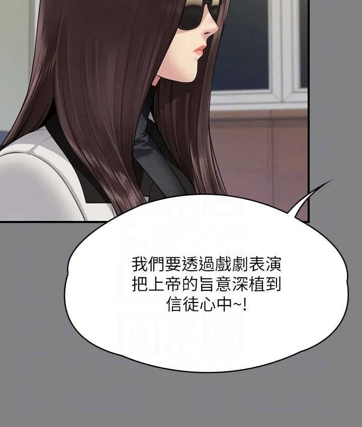 傀儡 - 第319話-墨鏡女的真實身分 - 104