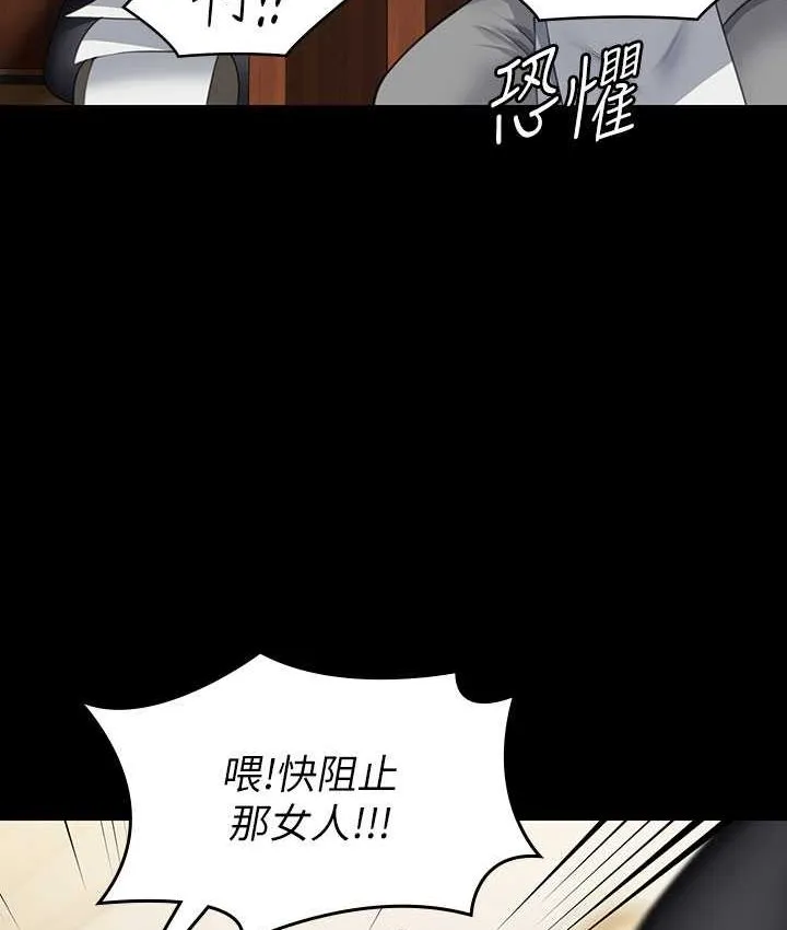 傀儡 - 第319話-墨鏡女的真實身分 - 139