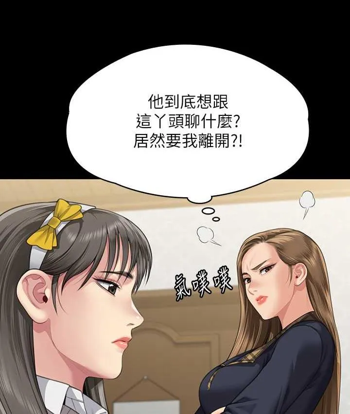 傀儡 - 第321話-妳一輩子都不得懷孕! - 175