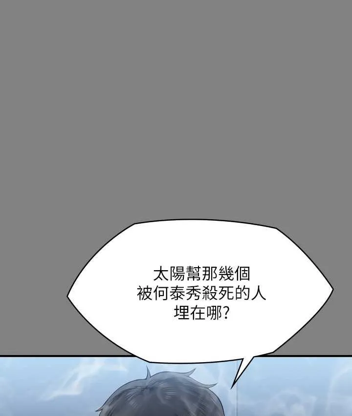 傀儡 - 第323話-找最厲害的律師來! - 54