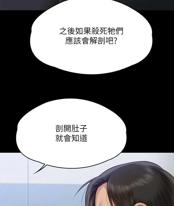 傀儡 - 第323話-找最厲害的律師來! - 120