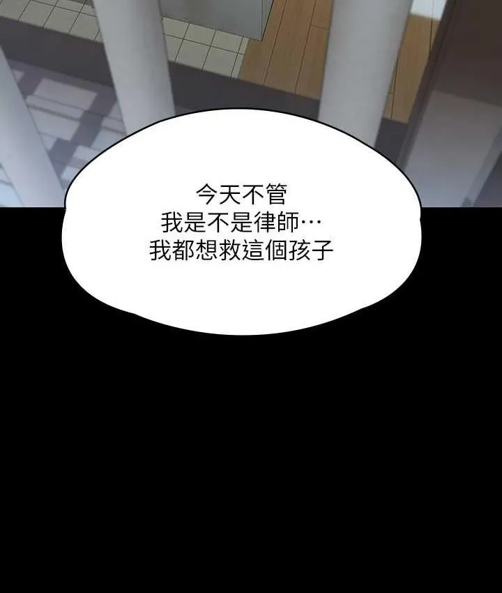 傀儡 - 第324話-決心拯救俊彪的明星律師 - 143