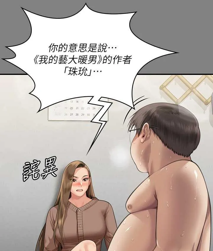 傀儡 - 第325話-頭套塑膠袋被幹的許氏姐妹 - 3