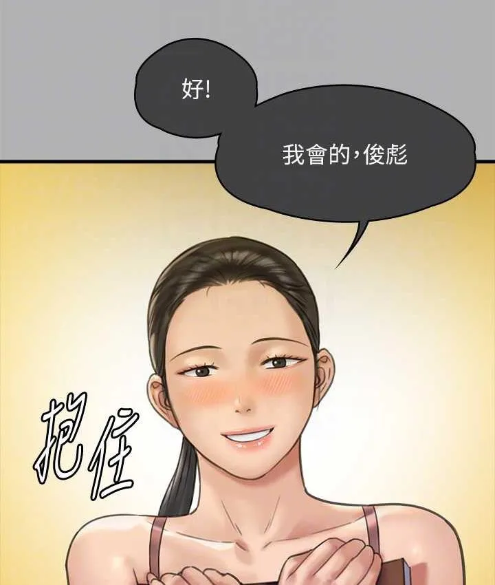 傀儡 - 第325話-頭套塑膠袋被幹的許氏姐妹 - 43