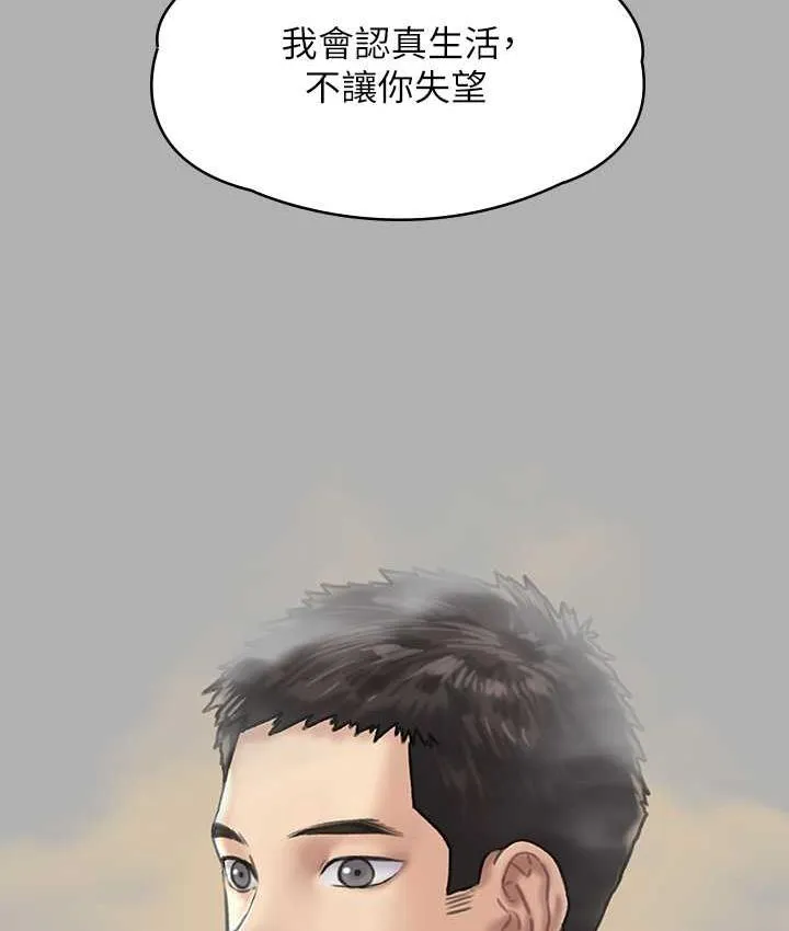 傀儡 - 第325話-頭套塑膠袋被幹的許氏姐妹 - 51