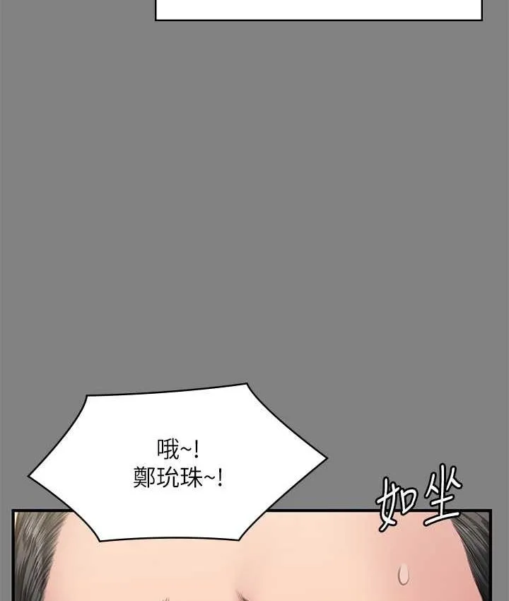 傀儡 - 第325話-頭套塑膠袋被幹的許氏姐妹 - 132