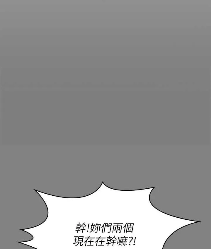 傀儡 - 第325話-頭套塑膠袋被幹的許氏姐妹 - 160