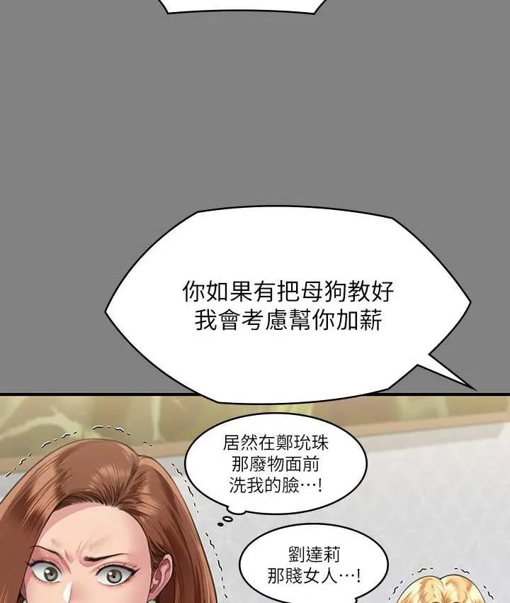 傀儡 - 第325話-頭套塑膠袋被幹的許氏姐妹 - 168