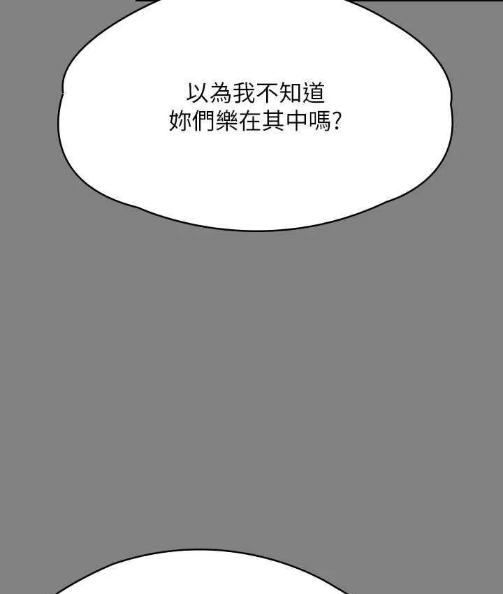 傀儡 - 第325話-頭套塑膠袋被幹的許氏姐妹 - 173