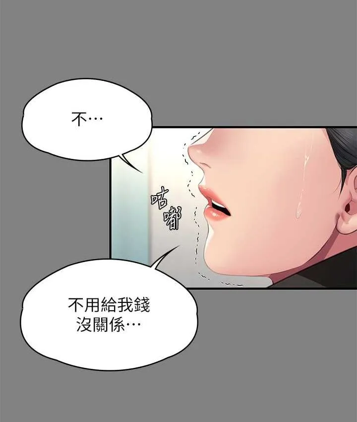 傀儡 - 第326話-我會把你從地獄裡救出來! - 5