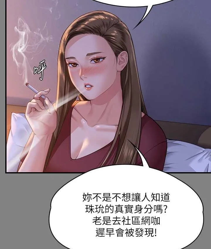 傀儡 - 第326話-我會把你從地獄裡救出來! - 37