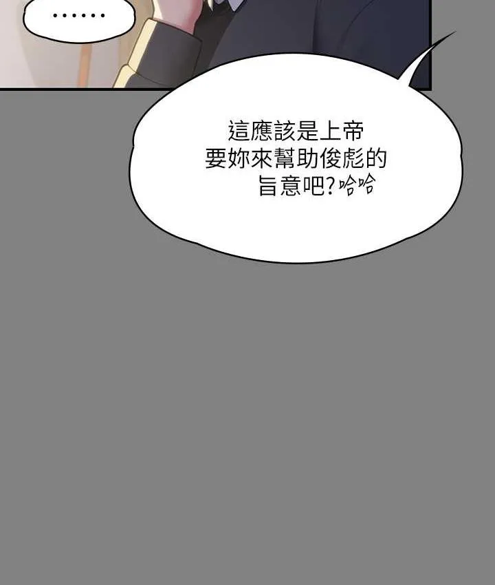 傀儡 - 第326話-我會把你從地獄裡救出來! - 39