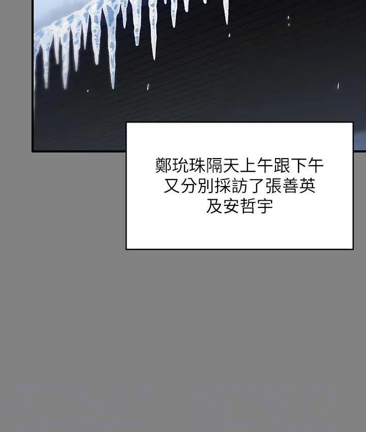 傀儡 - 第326話-我會把你從地獄裡救出來! - 41