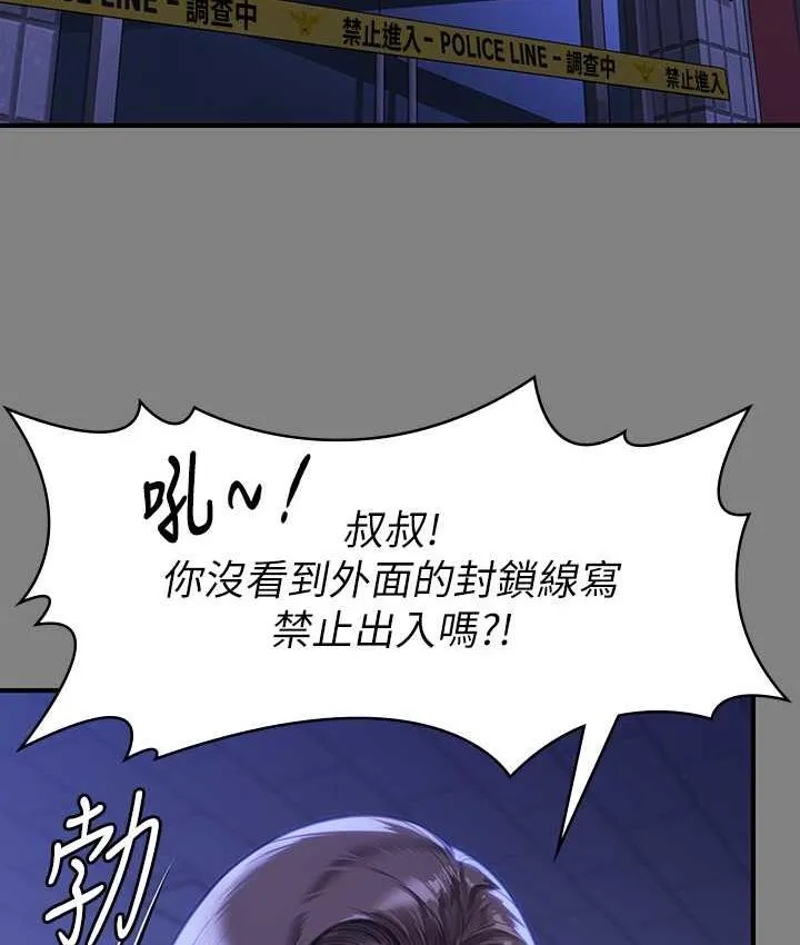 傀儡 - 第326話-我會把你從地獄裡救出來! - 47