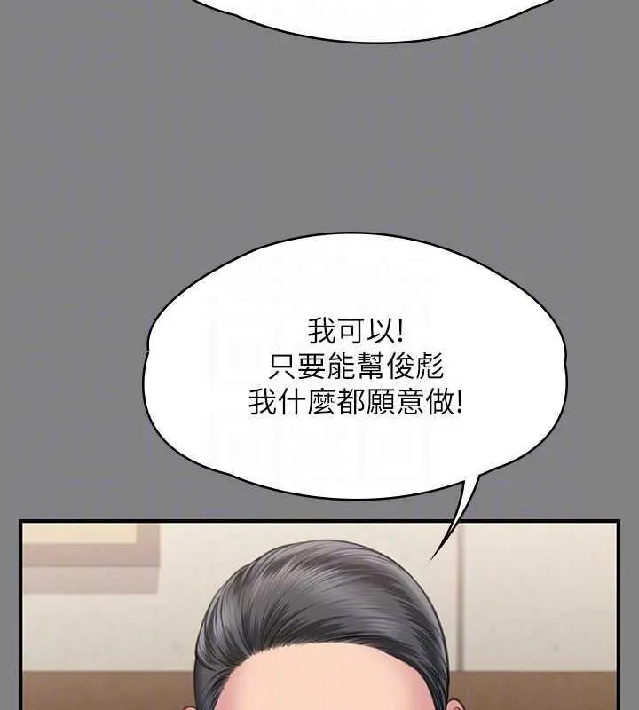 傀儡 - 第327話-盡管發瘋，一切交給我! - 78