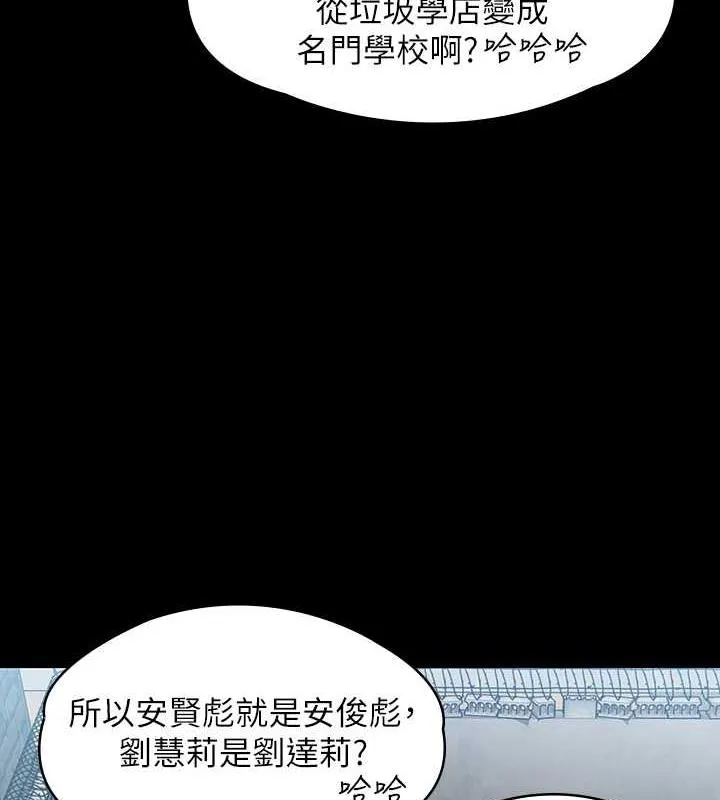 傀儡 - 第328話-庭審開始 - 36