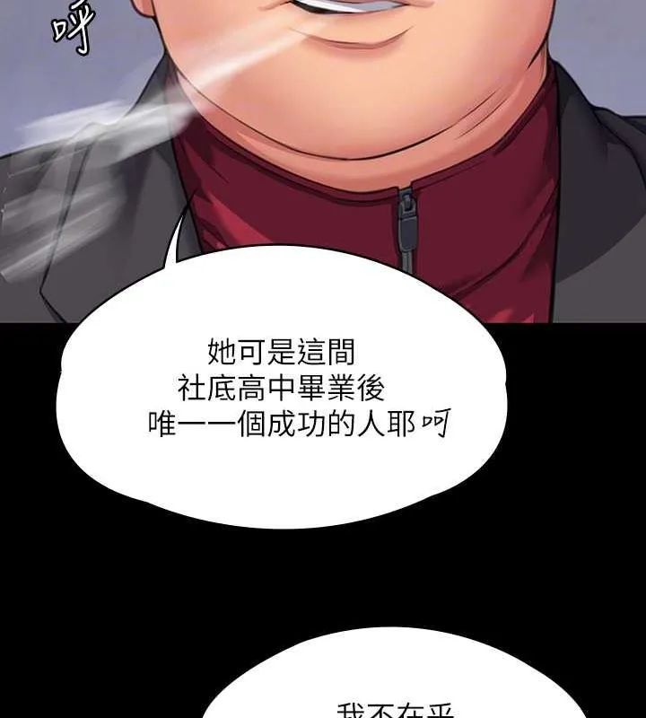 傀儡 - 第328話-庭審開始 - 46