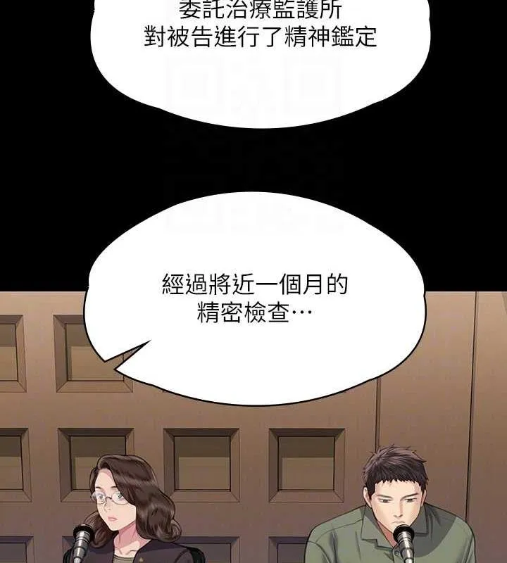 傀儡 - 第328話-庭審開始 - 99