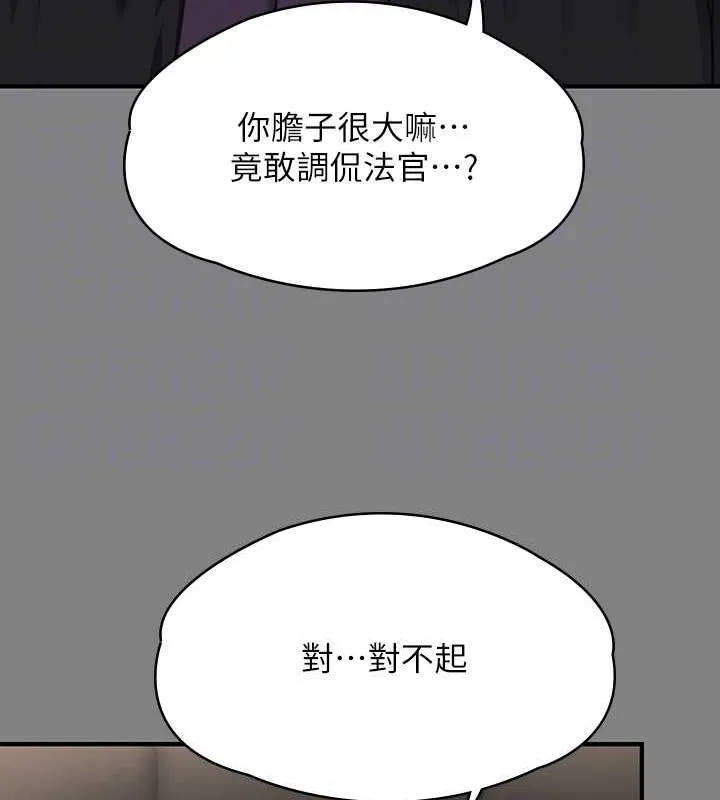 傀儡 第115页