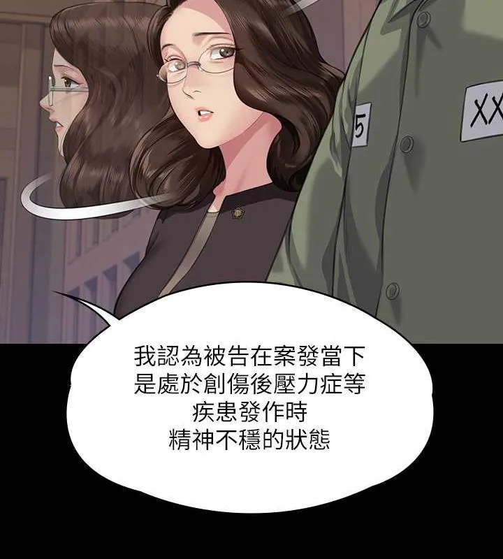 傀儡 - 第328話-庭審開始 - 122