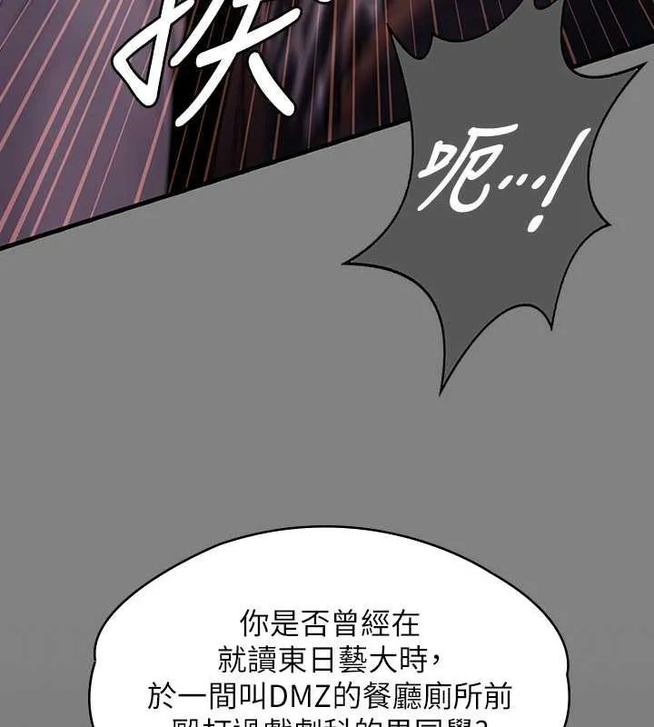 傀儡 - 第328話-庭審開始 - 138