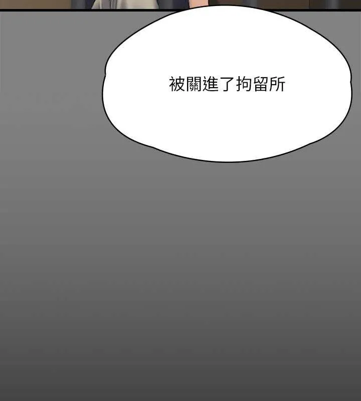 傀儡 - 第328話-庭審開始 - 166