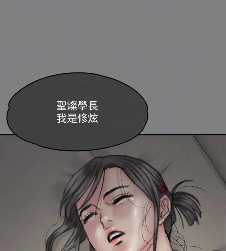 傀儡 - 第329話-本案判決如下! - 108