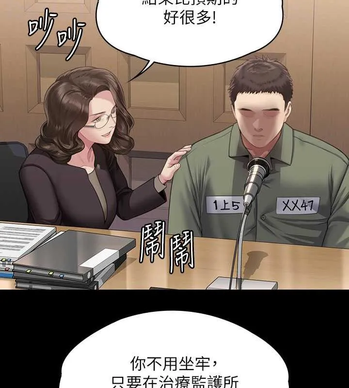 傀儡 - 第330話-脫下制服成為大人的惠敏 - 20