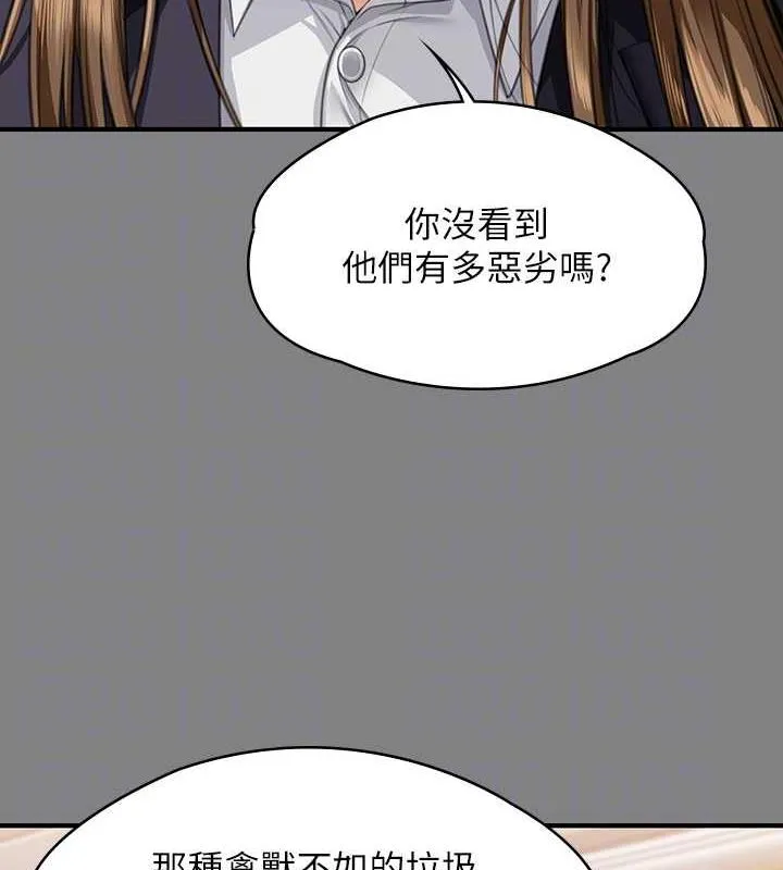 傀儡 - 第330話-脫下制服成為大人的惠敏 - 47