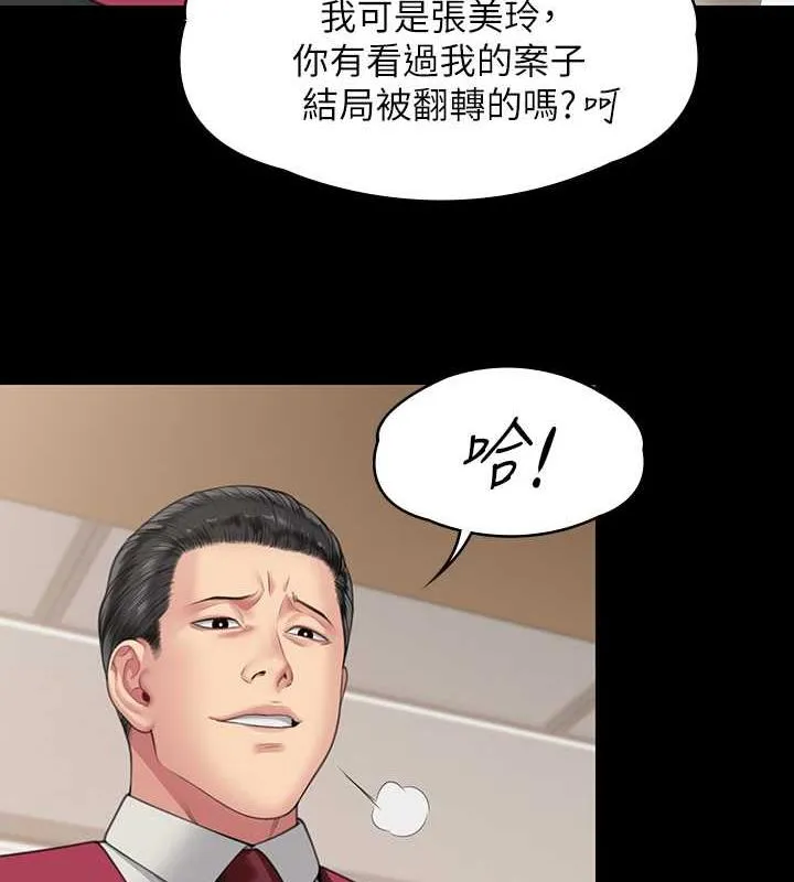 傀儡 - 第330話-脫下制服成為大人的惠敏 - 67